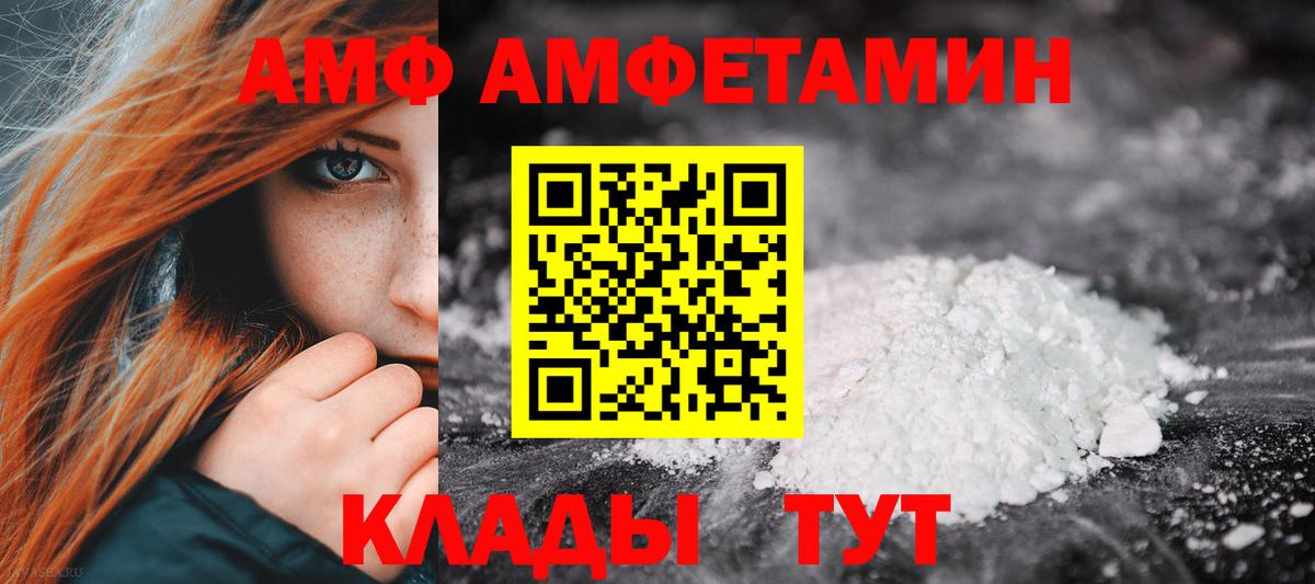 Видное  АМФ 97%  Amphetamine  Вход с VPN 