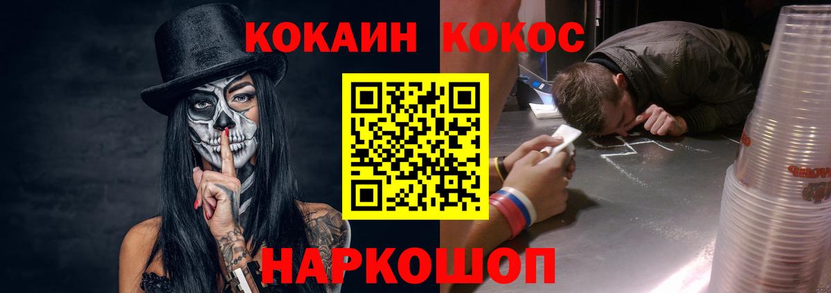 Кокаин 98%  Вход с VPN  Видное  COCAIN 99% 