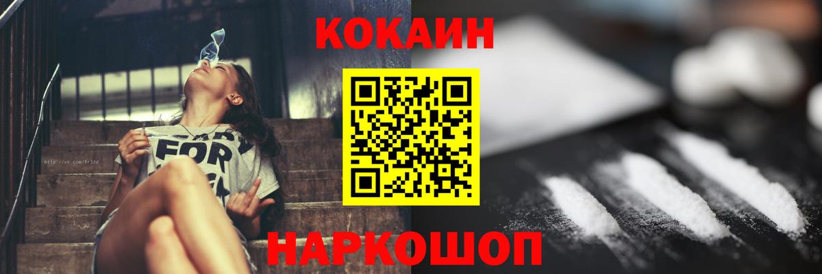 Cocaine Эквадор Видное