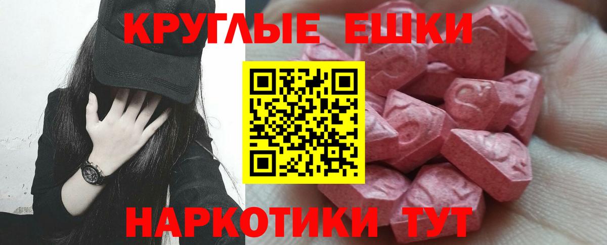 ЭКСТАЗИ Cube  ЭКСТАЗИ  Вход с VPN  mega маркетплейс  Ecstasy 280мг  Видное 
