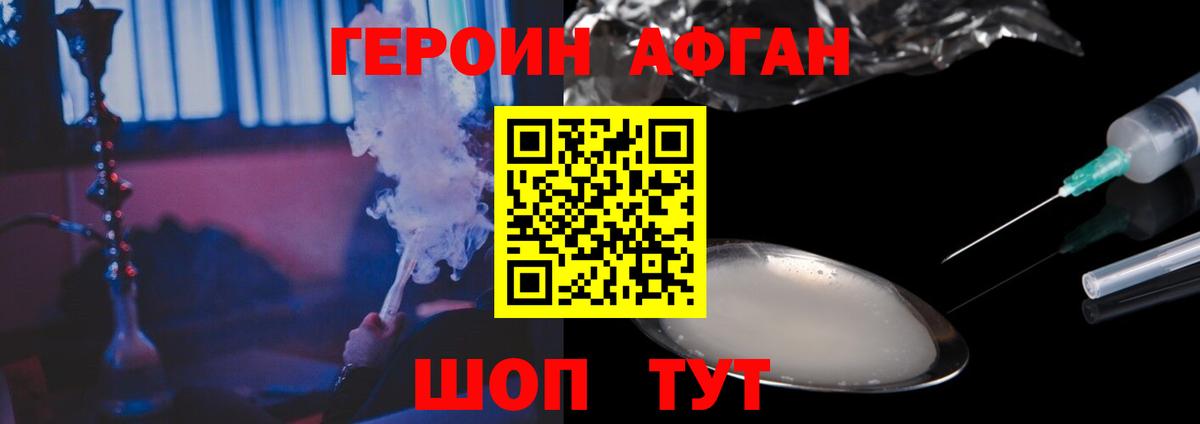 Героин  Героин белый  Вход с VPN  Видное 