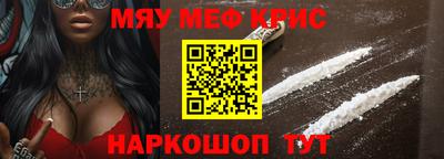 меф VHQ Кулебаки
