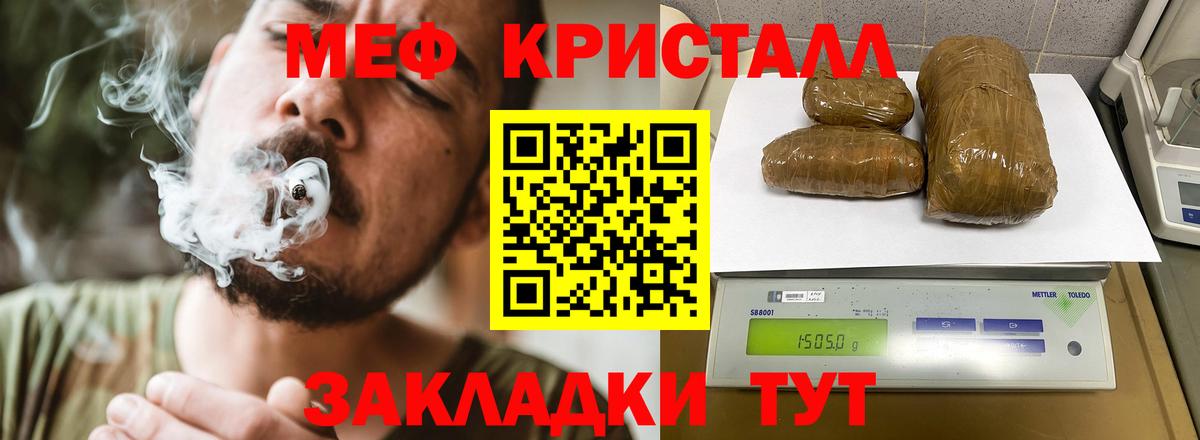 МЕФ Видное
