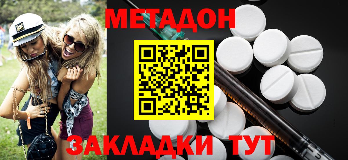 Видное  блэк спрут зеркало  МЕТАДОН VHQ  Вход с VPN  МЕТАДОН белоснежный 