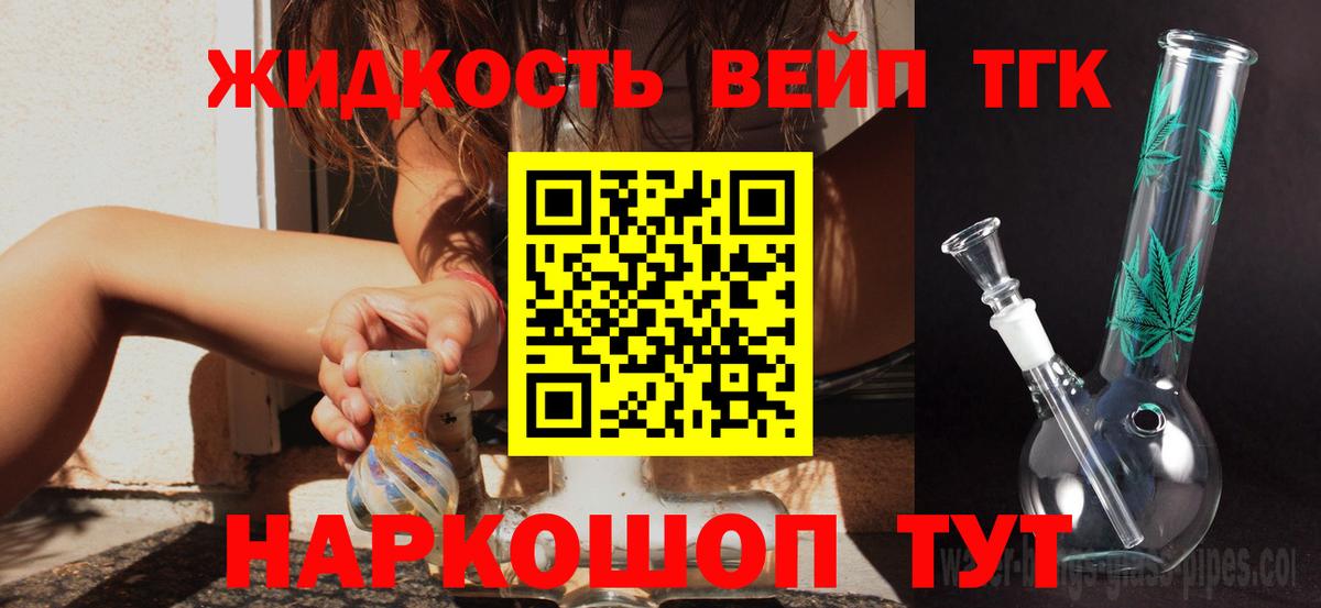 ТГК концентрат  Дистиллят ТГК Wax  где можно купить наркотик  Вход с VPN  Видное 